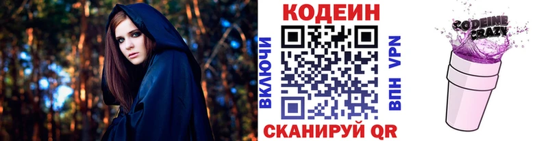 hydra онион  Челябинск  Кодеин Purple Drank 