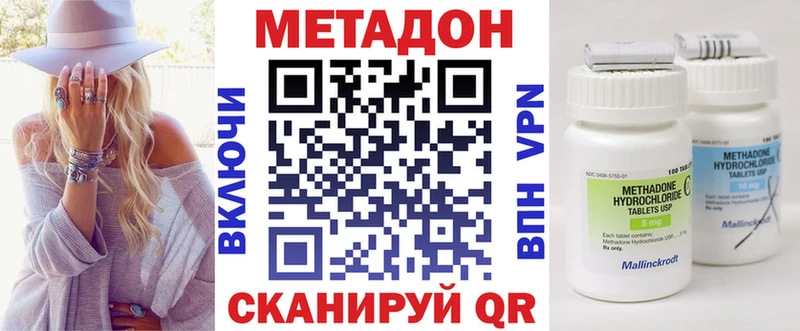 Метадон methadone  hydra ссылка  Челябинск 