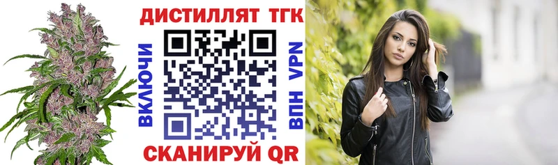 Дистиллят ТГК гашишное масло  кракен как войти  Челябинск  закладки 